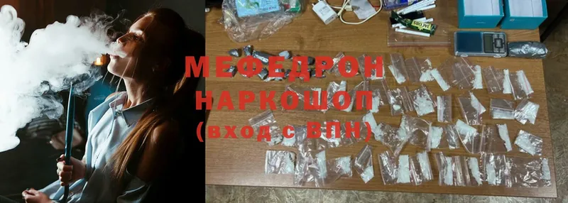 МЕФ mephedrone  Новодвинск 